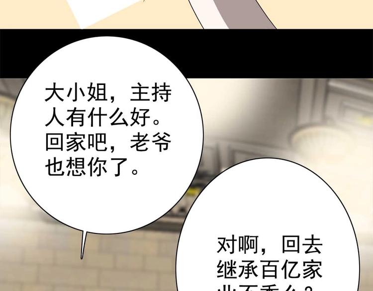 03-捉妖师or色狼？！77