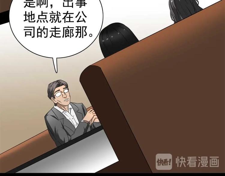 01-危机四伏！75