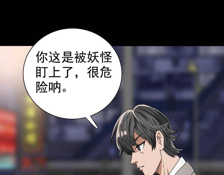 07-小命休矣?63