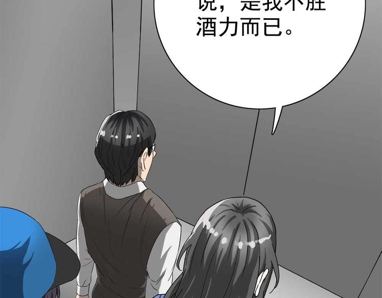04-冒牌捉妖师？14