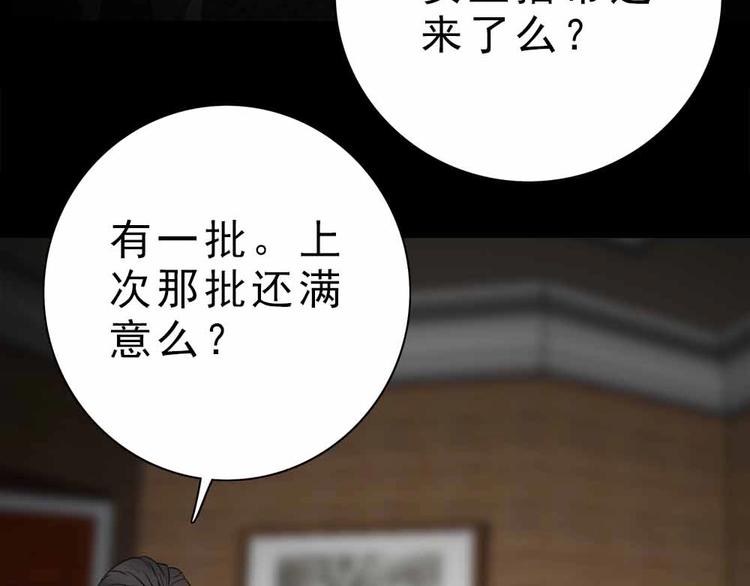 08-麻烦的求职者！38