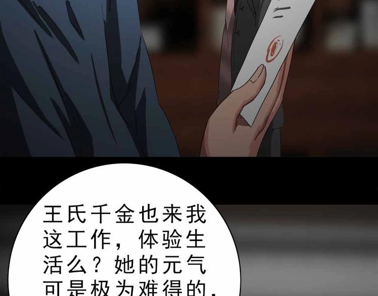 08-麻烦的求职者！56