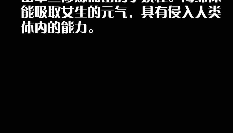 03-捉妖师or色狼？！91