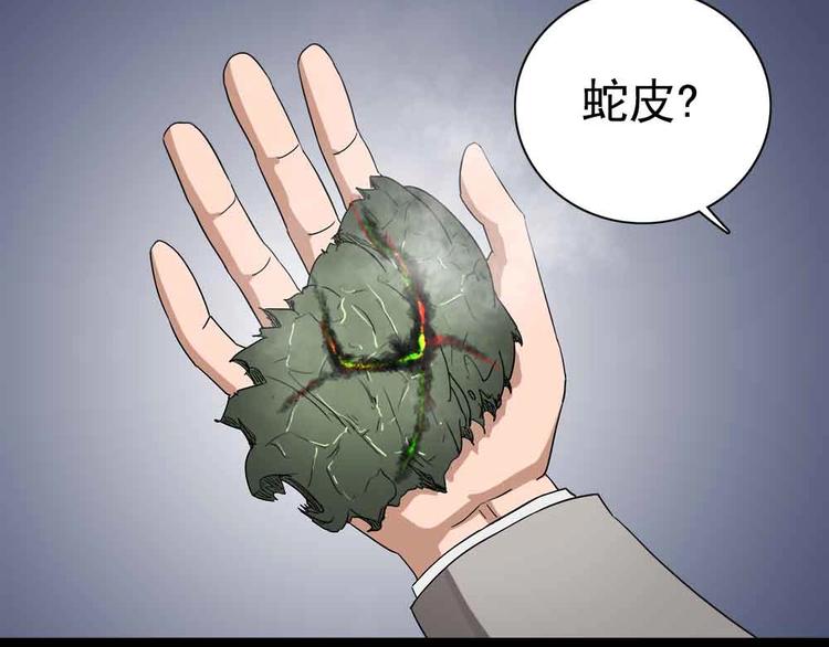 07-小命休矣?74