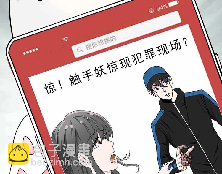 08-麻烦的求职者！67