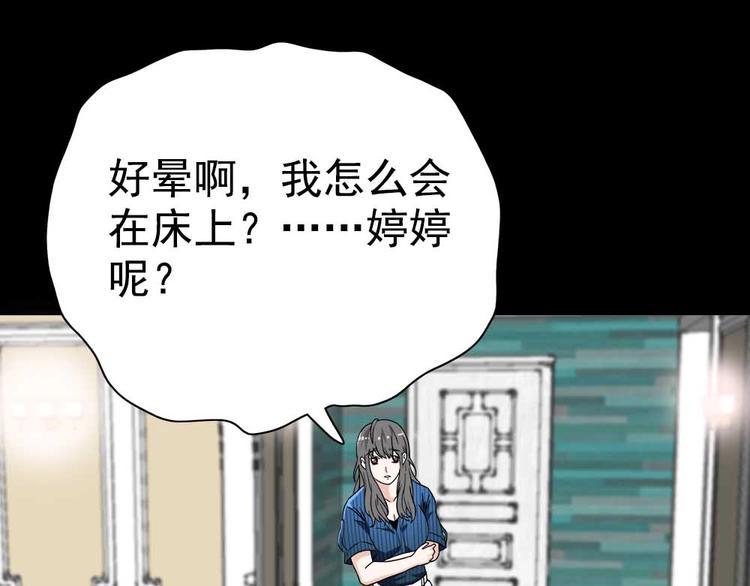 03-捉妖师or色狼？！5