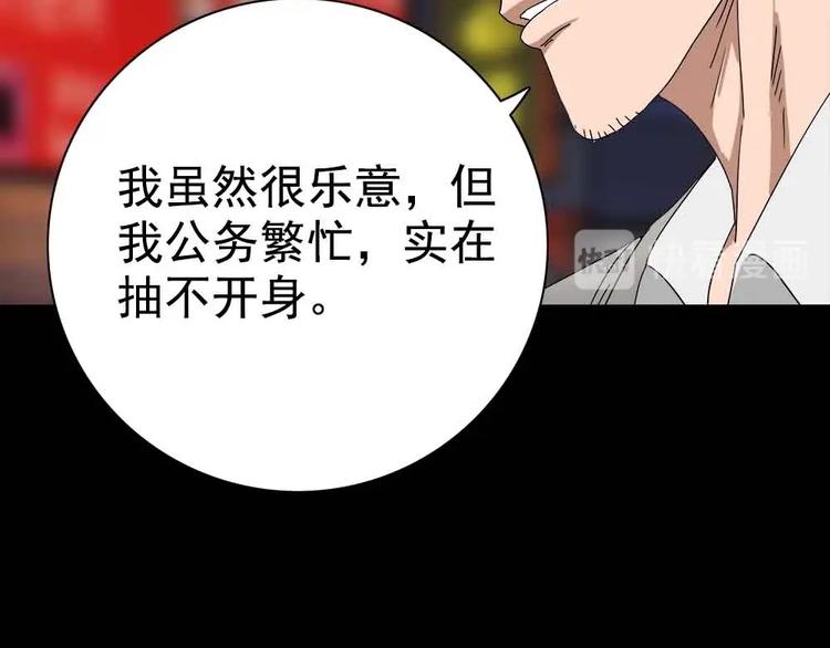 07-小命休矣?67
