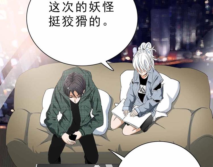 08-麻烦的求职者！69