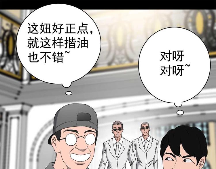 03-捉妖师or色狼？！72