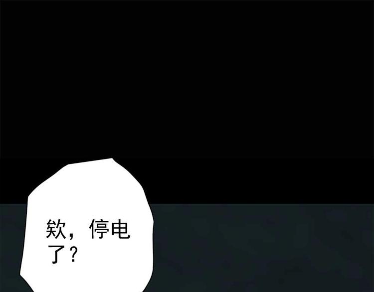 04-冒牌捉妖师？39