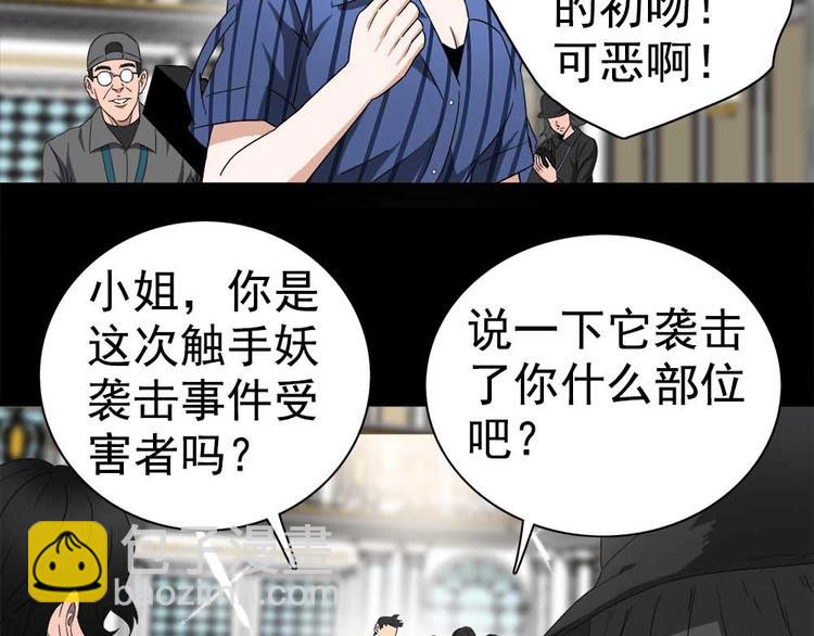 03-捉妖师or色狼？！68