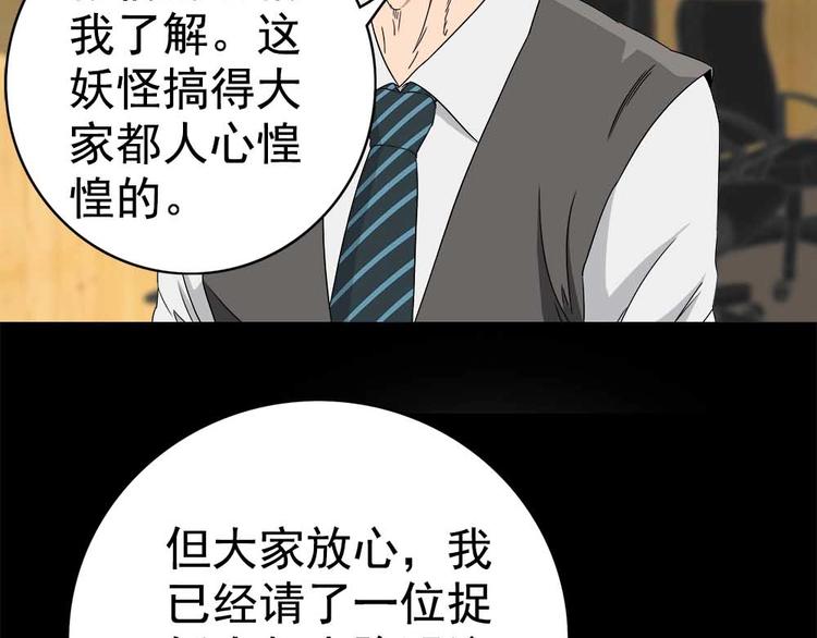 04-冒牌捉妖师？5