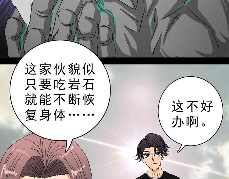 17-各自的战斗！73