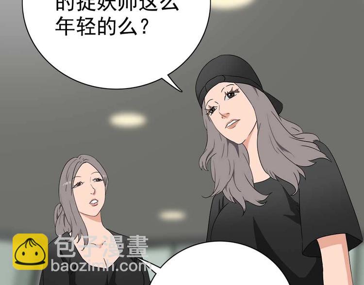04-冒牌捉妖师？63