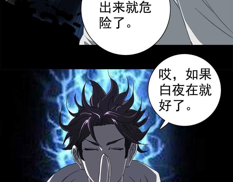 03-捉妖师or色狼？！48