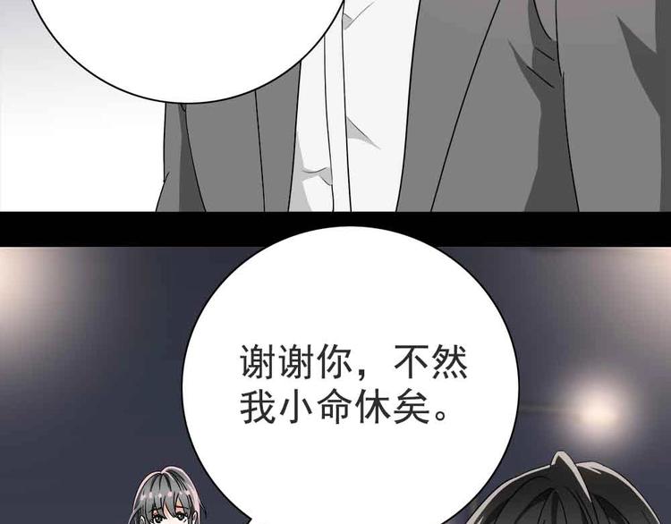07-小命休矣?48