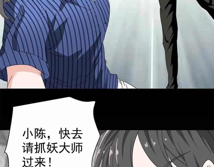 04-冒牌捉妖师？34
