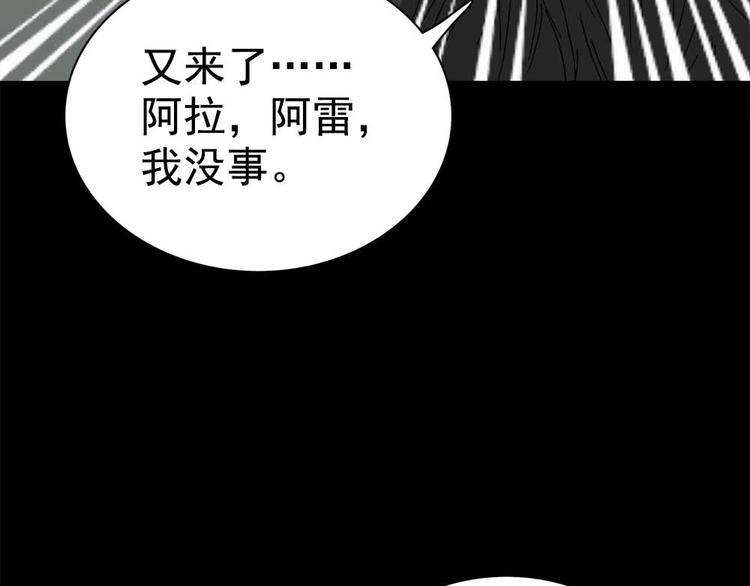 03-捉妖师or色狼？！75