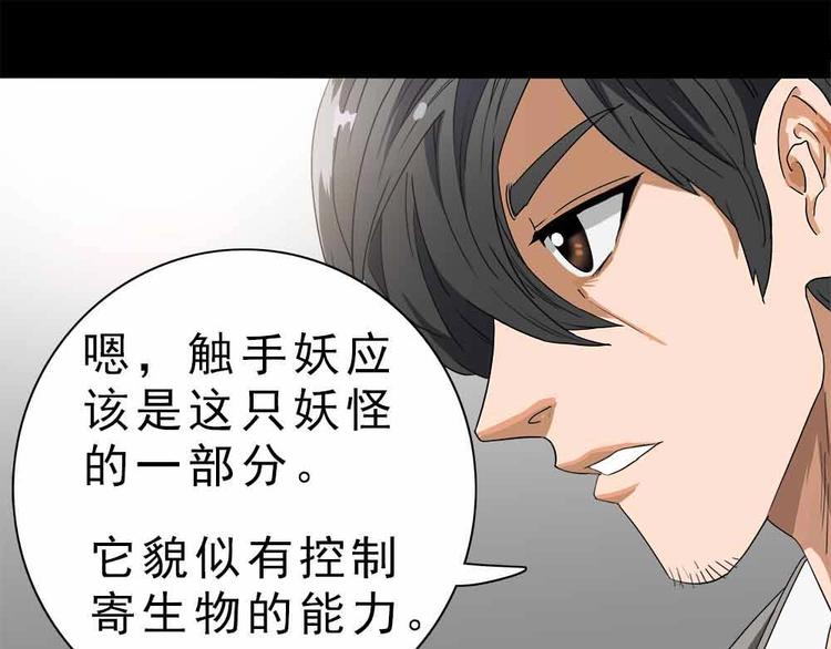 08-麻烦的求职者！18