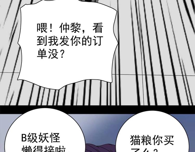 01-危机四伏！29