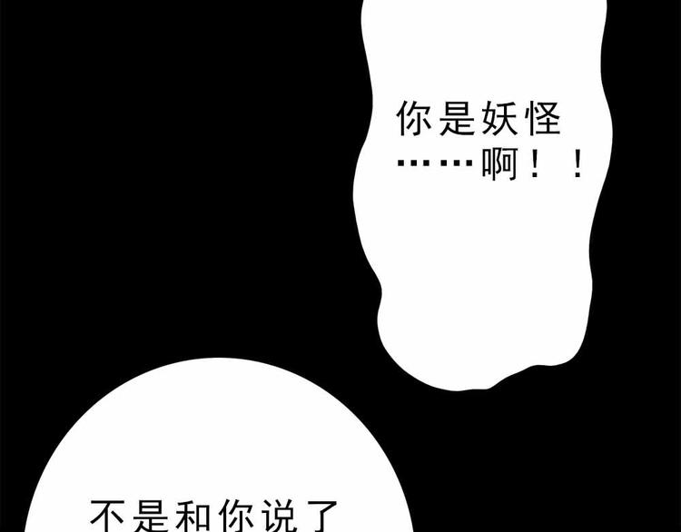 08-麻烦的求职者！46