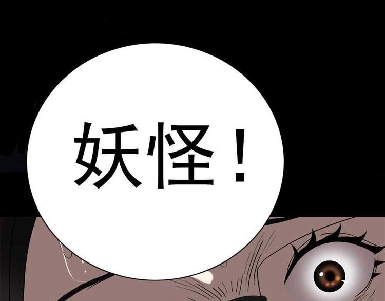 03-捉妖师or色狼？！0