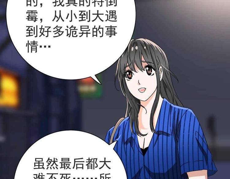 07-小命休矣?58