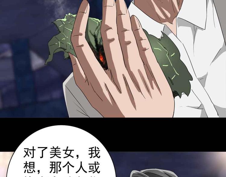 07-小命休矣?76