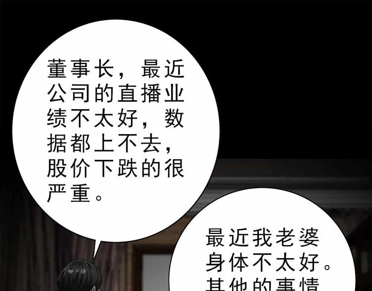 08-麻烦的求职者！36