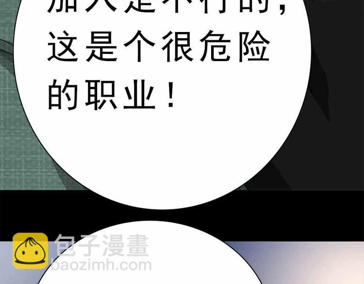 08-麻烦的求职者！83