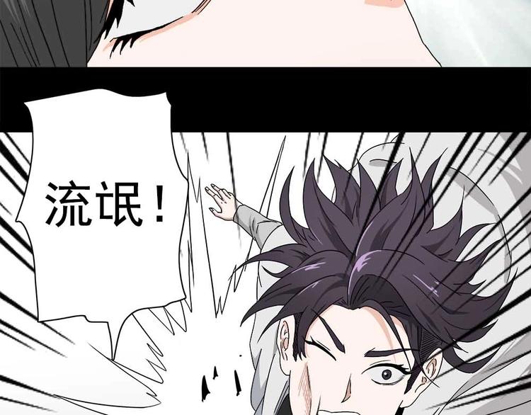 03-捉妖师or色狼？！56