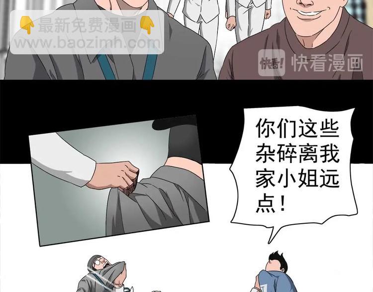03-捉妖师or色狼？！73