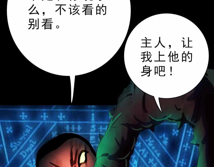 08-麻烦的求职者！47