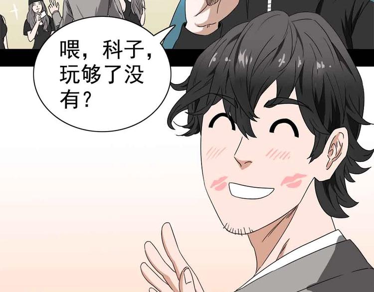 06-失手了！？44