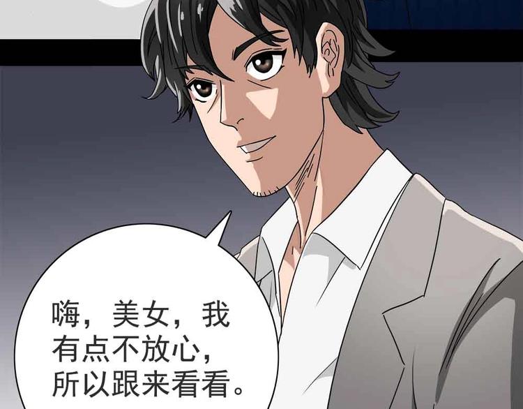 07-小命休矣?47