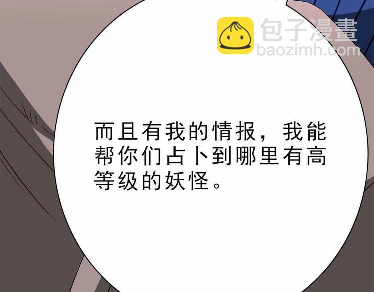 08-麻烦的求职者！88