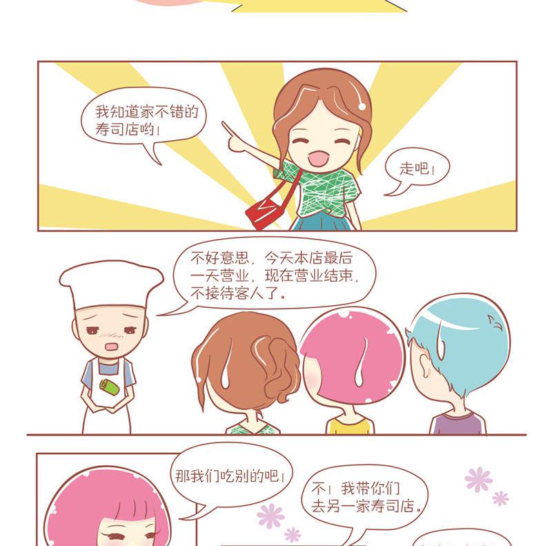 24 吃寿司吧3