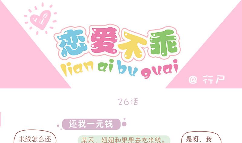 26 还我一元钱0