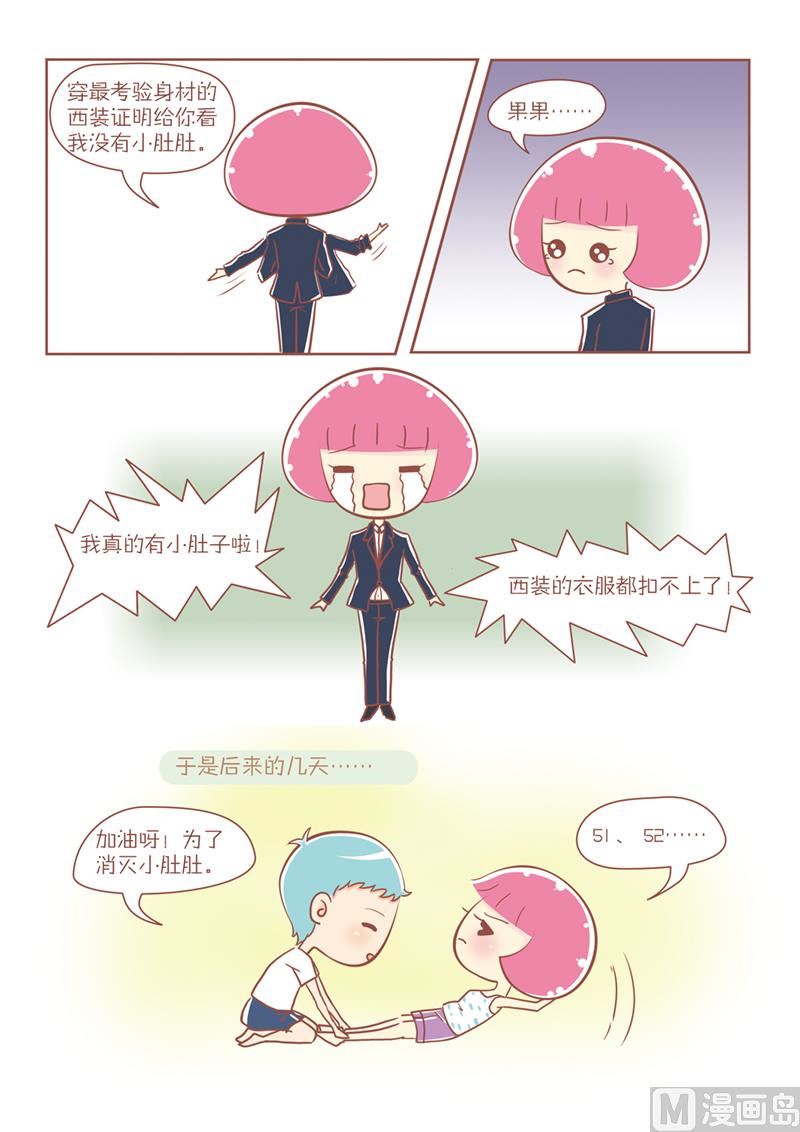 28 妞妞长出了小肚肚1