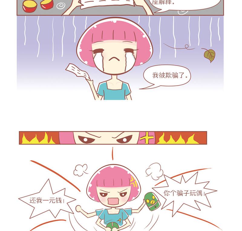 26 还我一元钱4