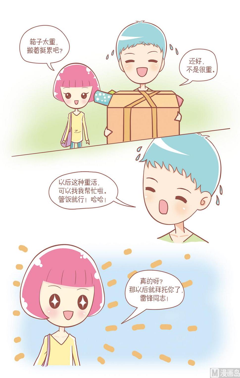 03咱们白领有力量0