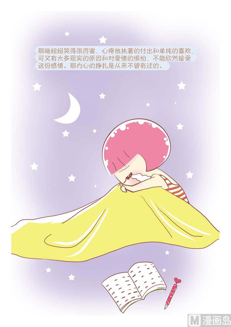 21 妞妞的纠结1
