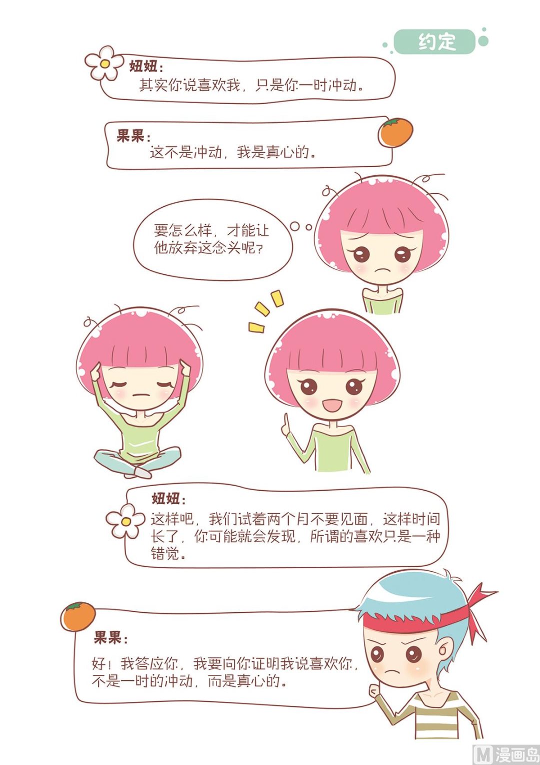 07约定0