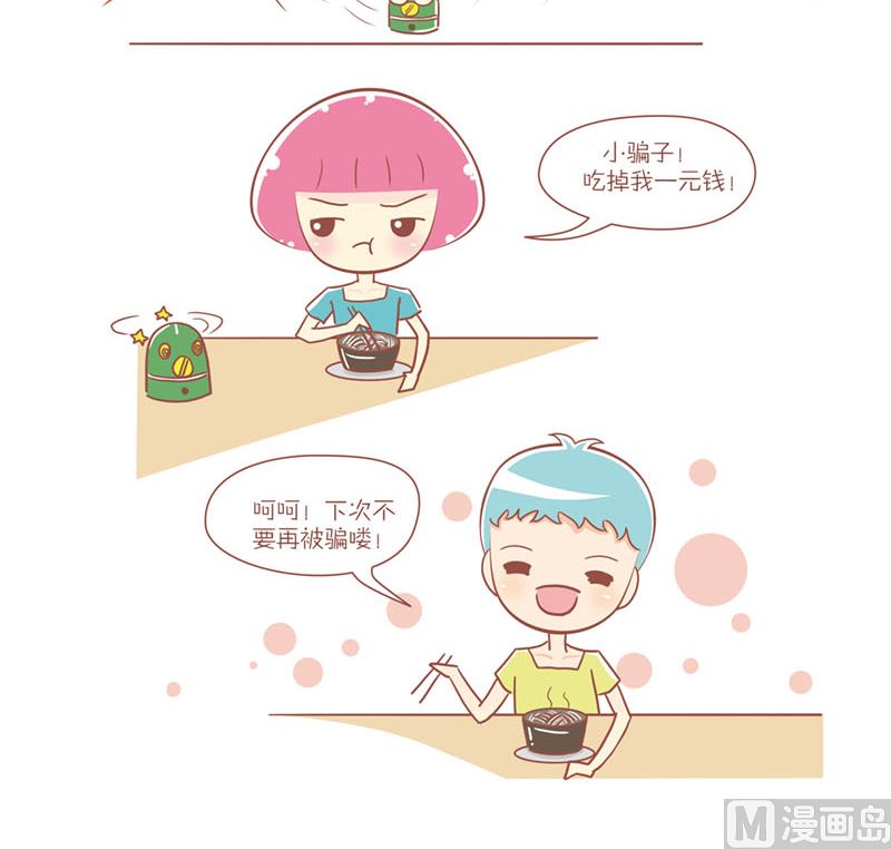 26 还我一元钱5