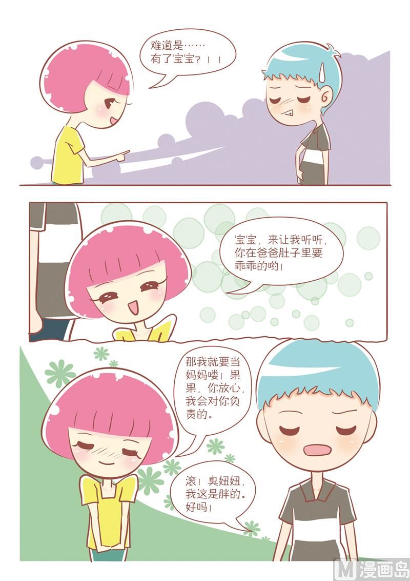 29 孕妇爸爸1