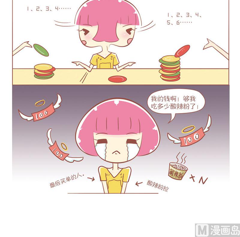 24 吃寿司吧5