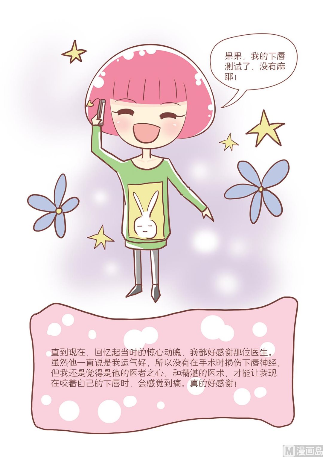 16 没麻耶1