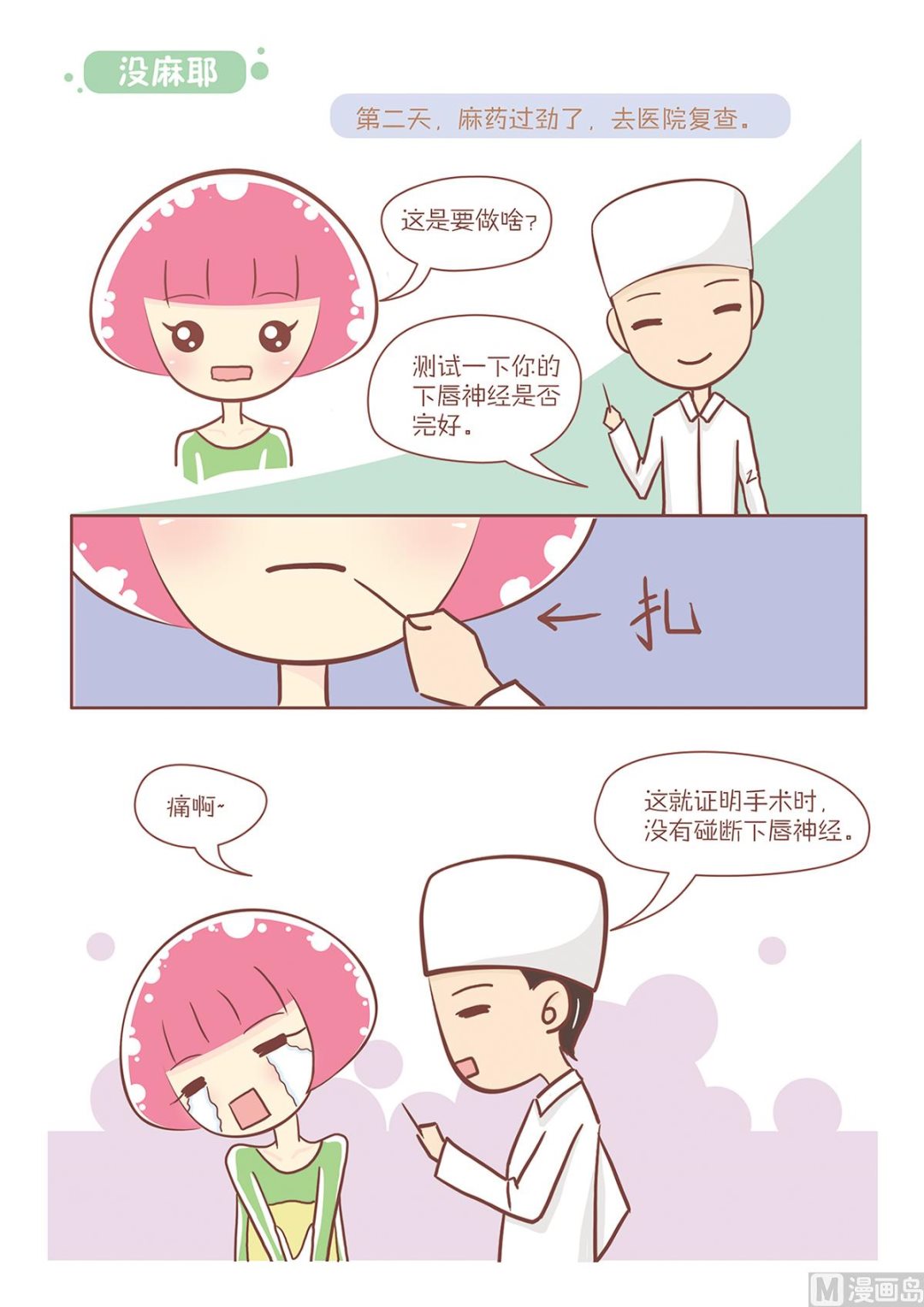 16 没麻耶0