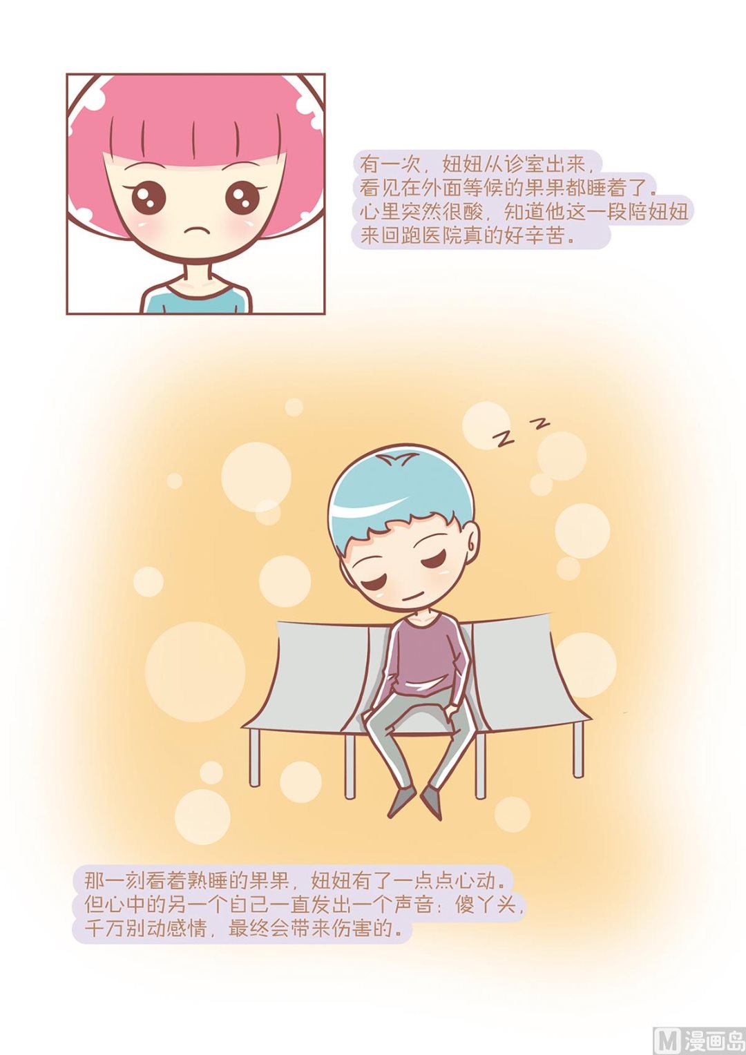 13辛苦的果果1
