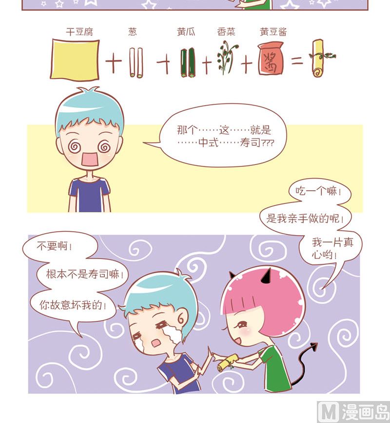 25 妞妞的中式寿司2